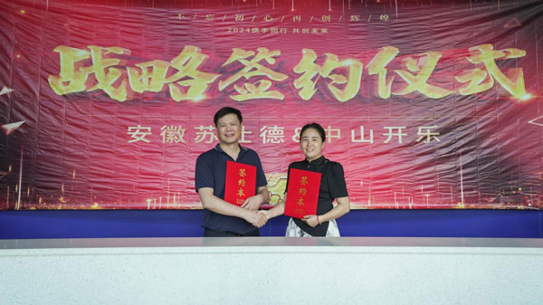 Goed NIEUWS——een strategische samenwerking tussen Sushide en Kaile